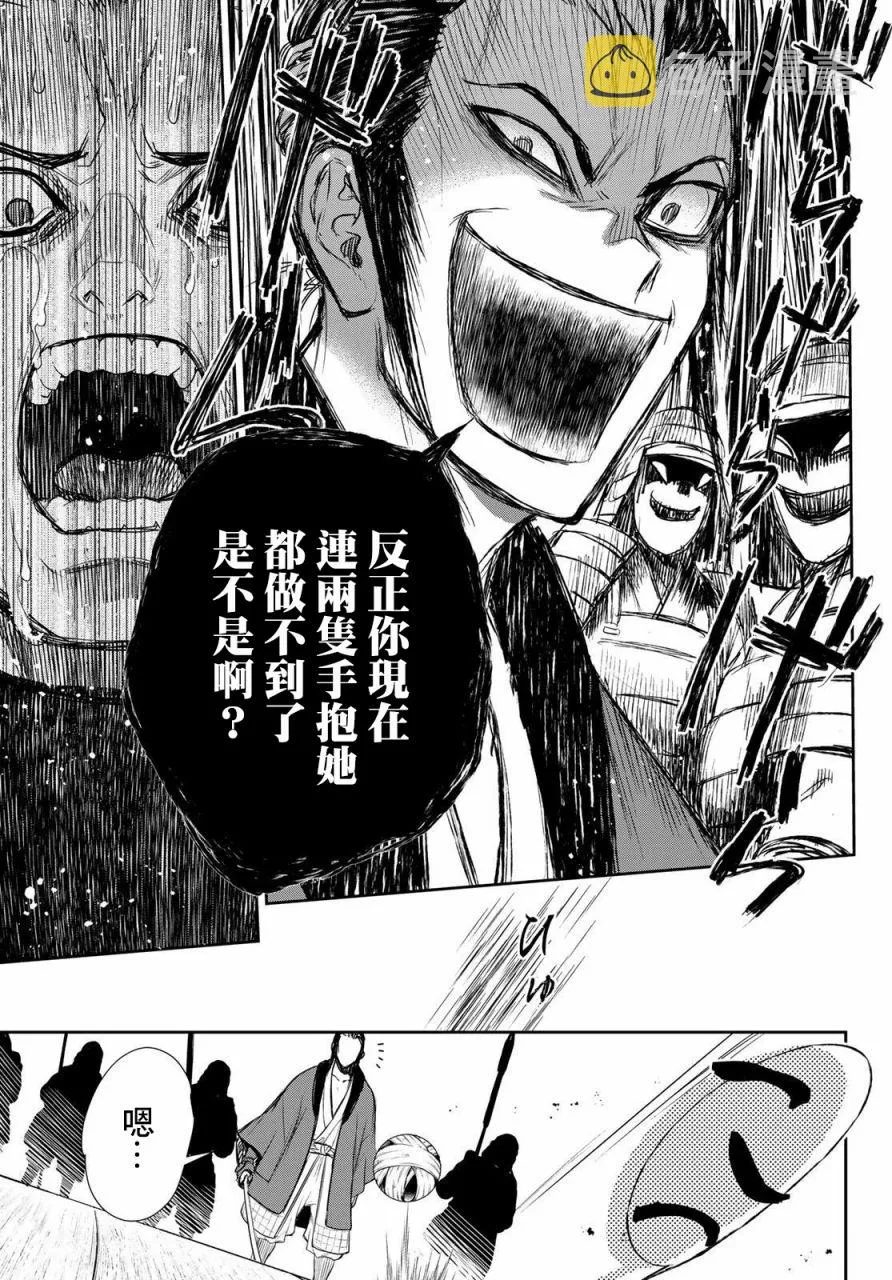 第24话 第17页