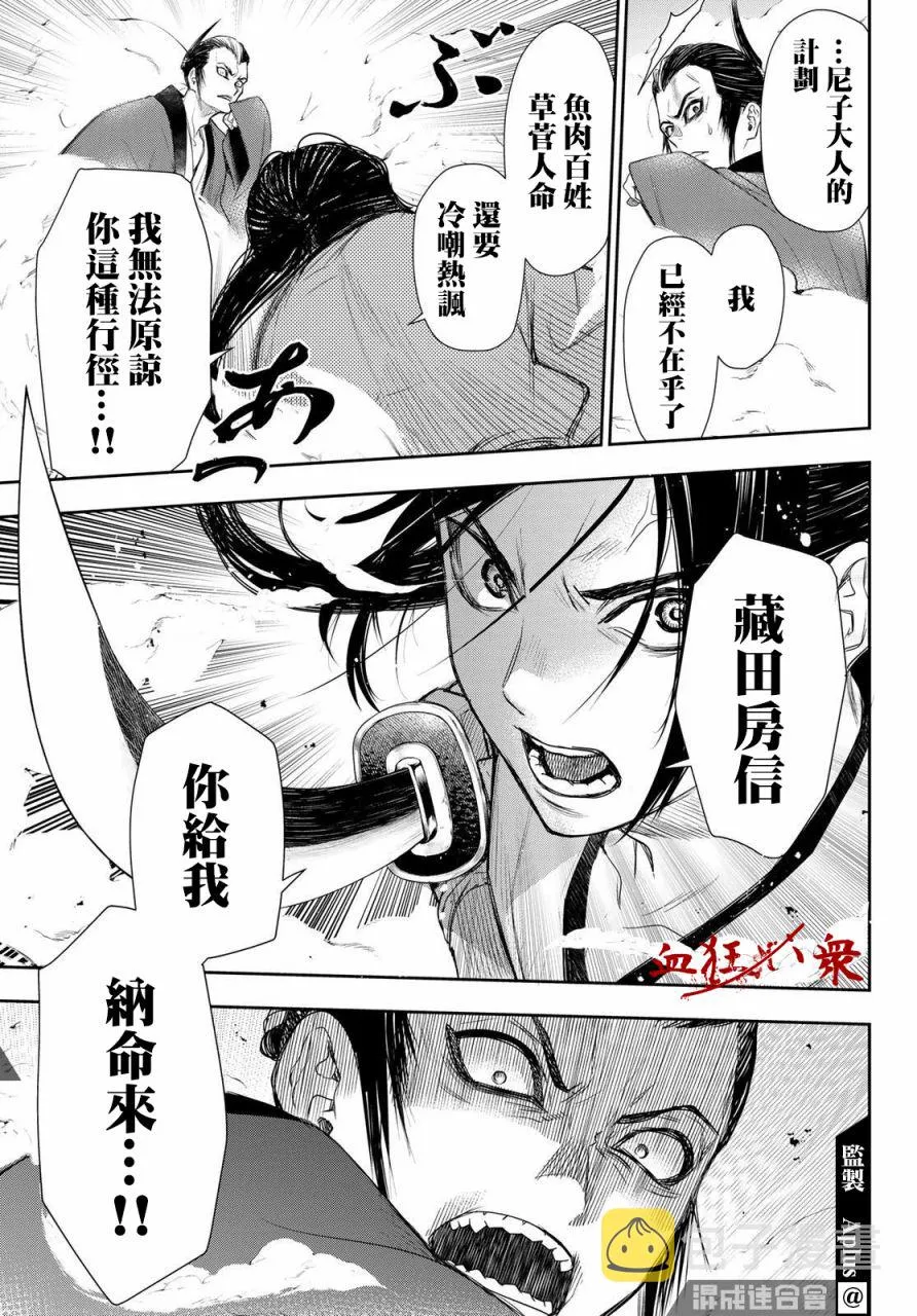 第24话 第19页