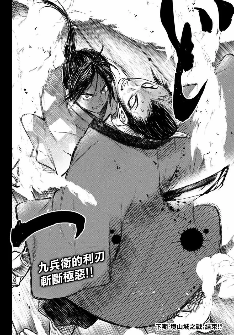 第24话 第20页