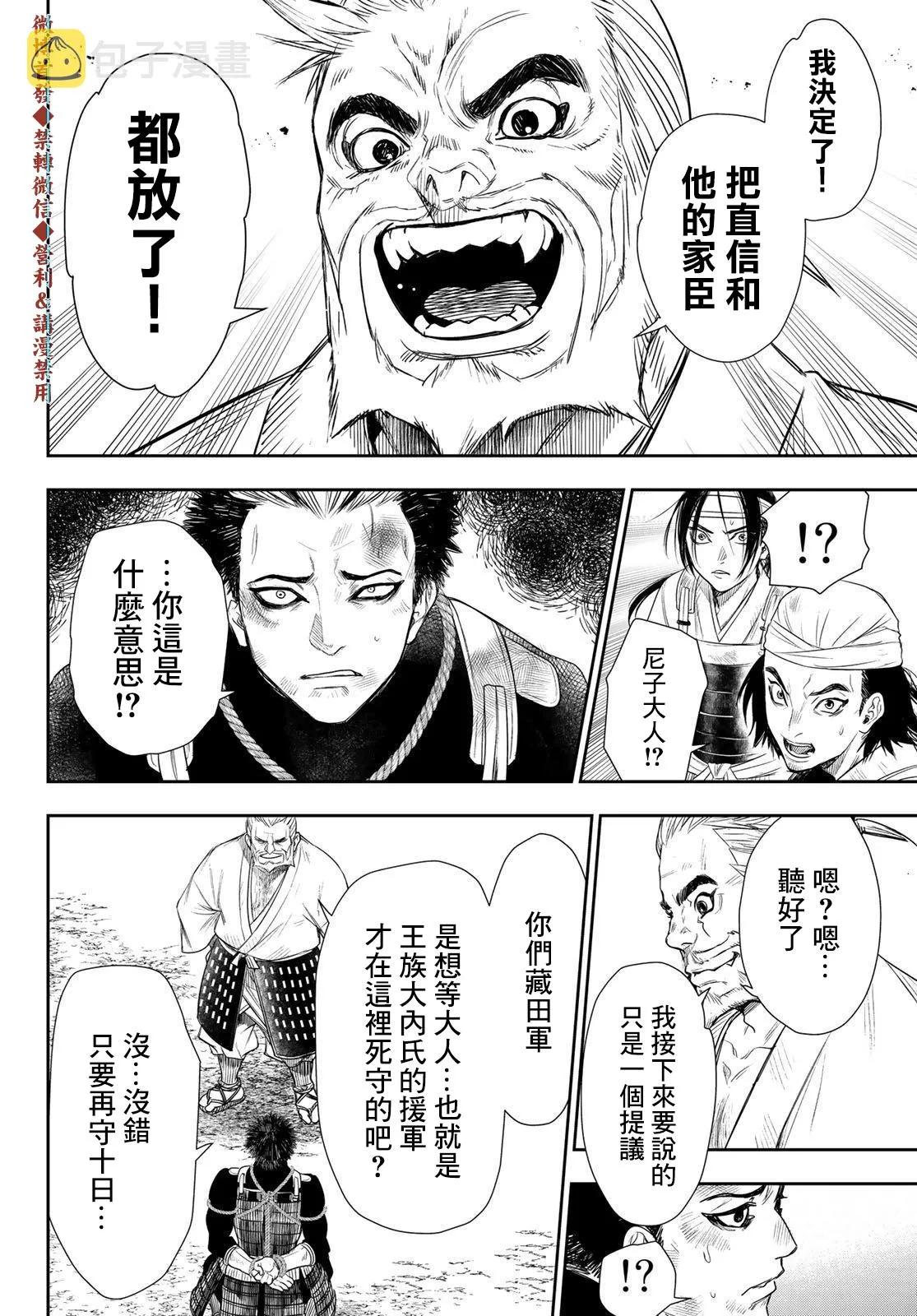 第22话 第10页
