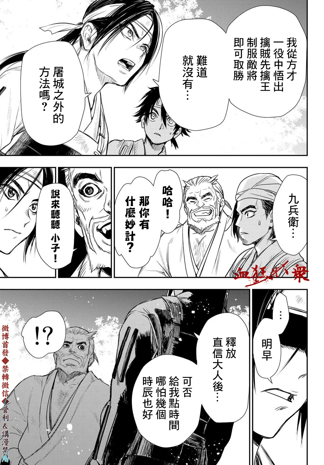 第22话 第19页