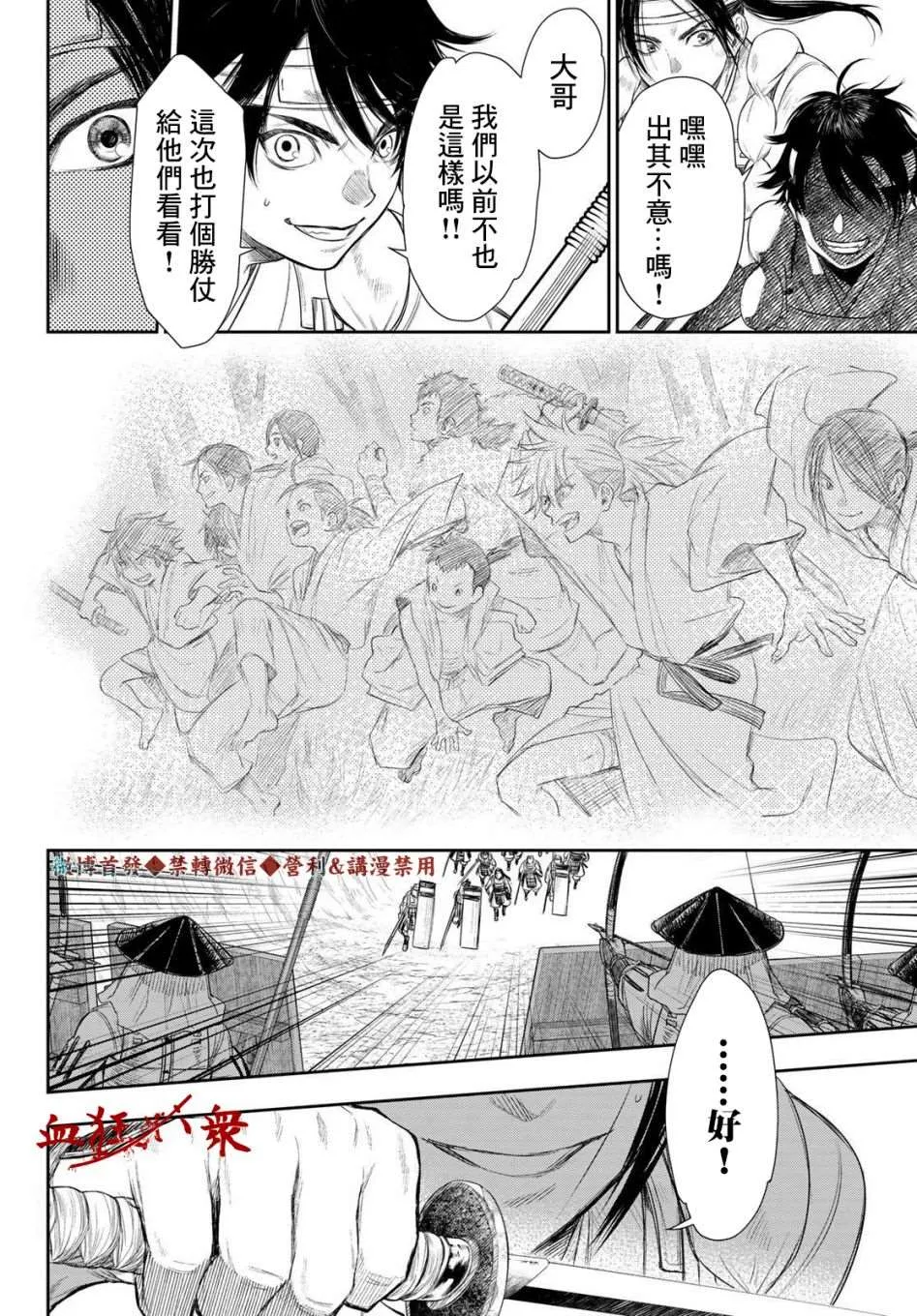 第19话 第6页
