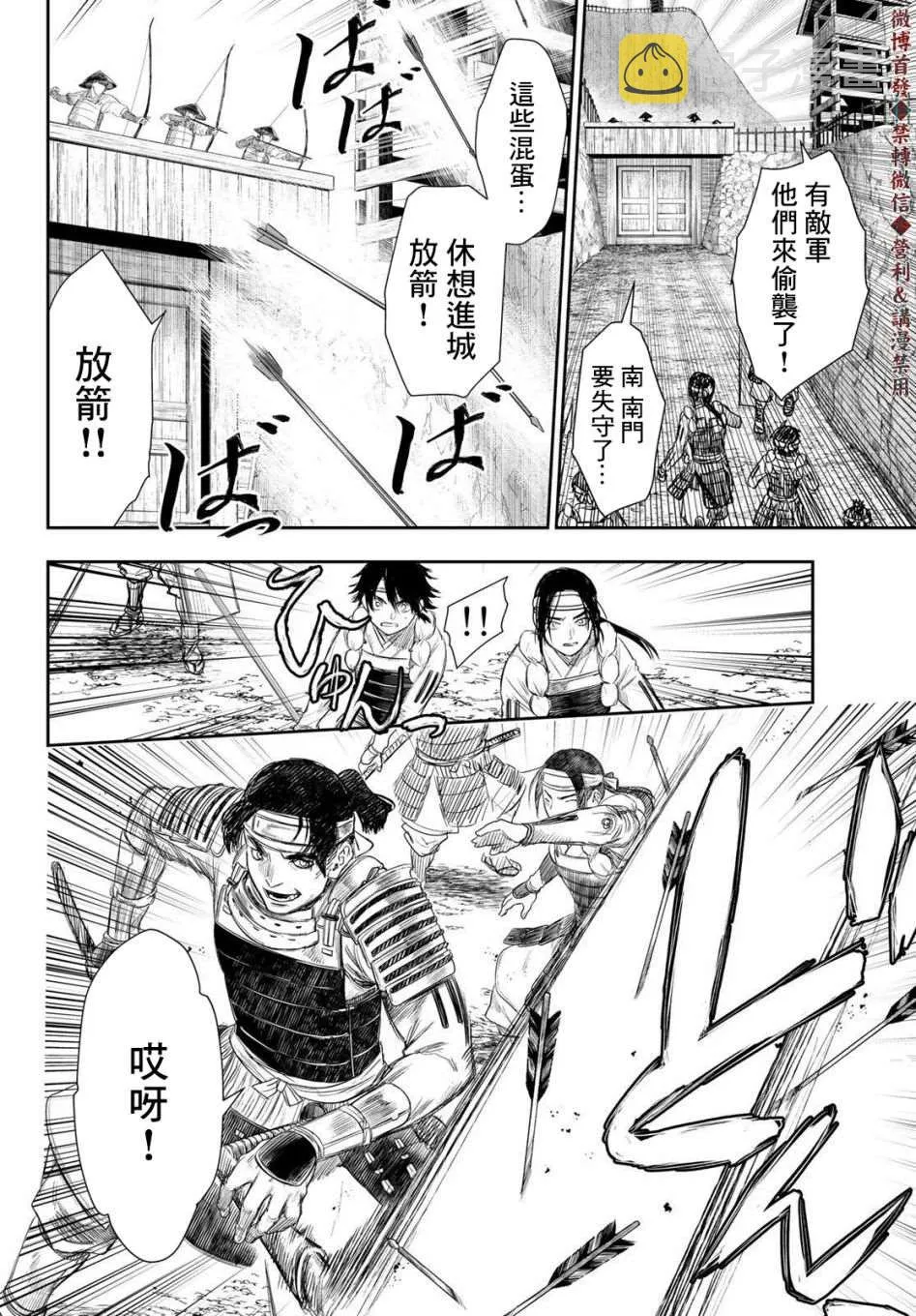 第19话 第8页