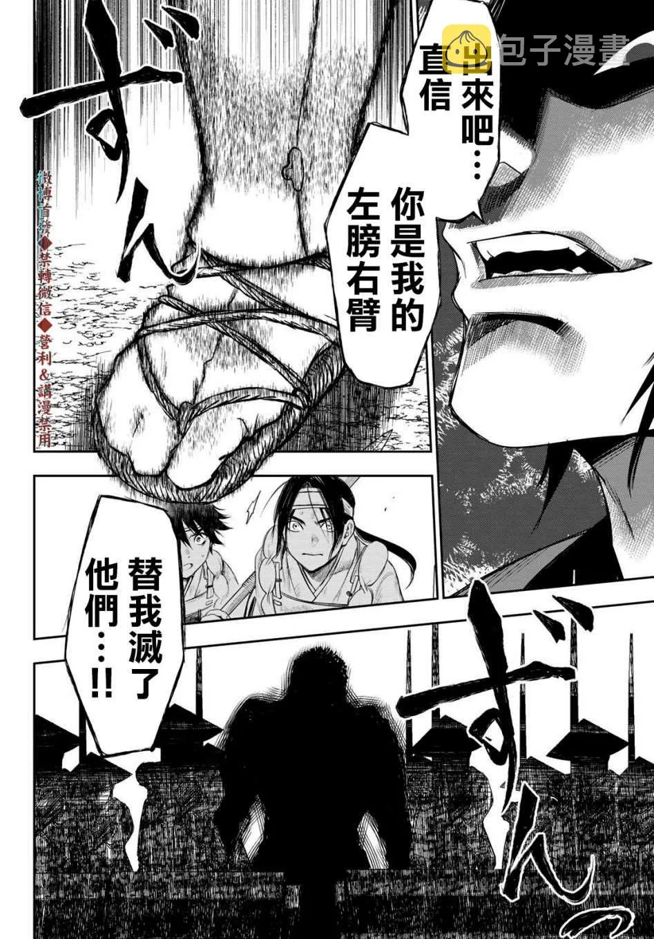 第19话 第18页