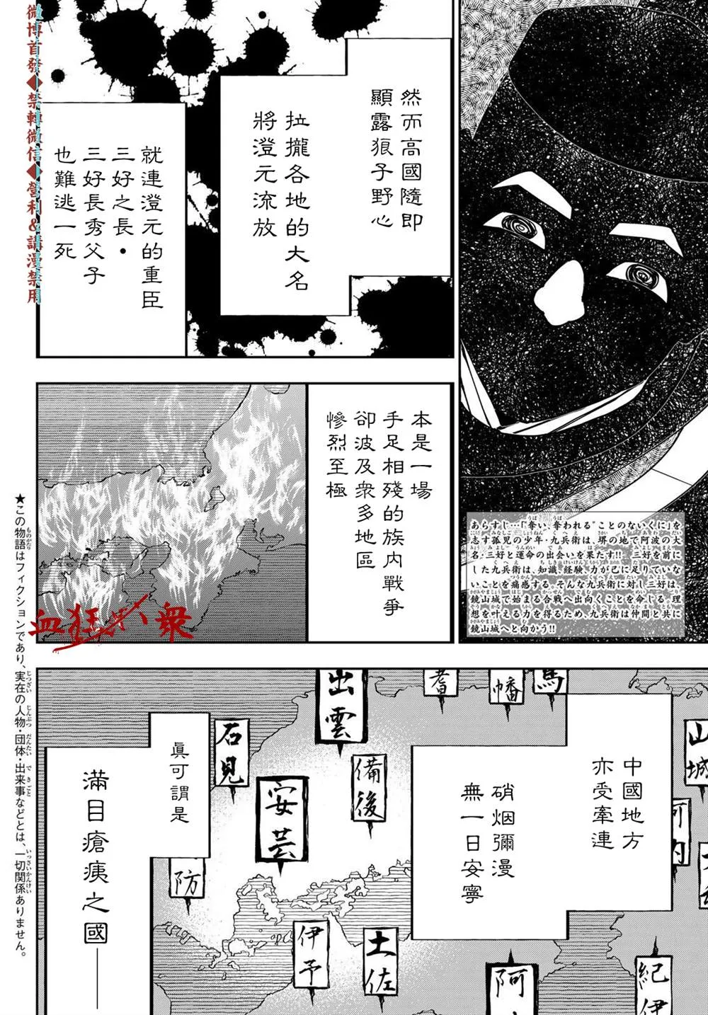 第17话 第2页