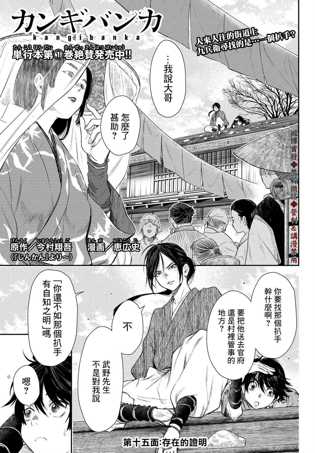 第15话 第1页