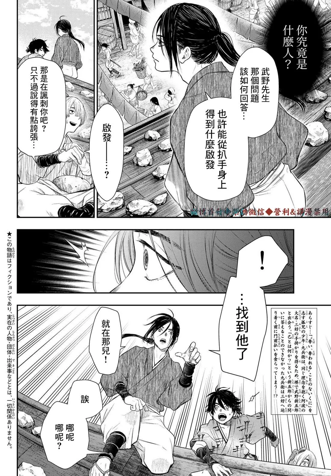 第15话 第2页