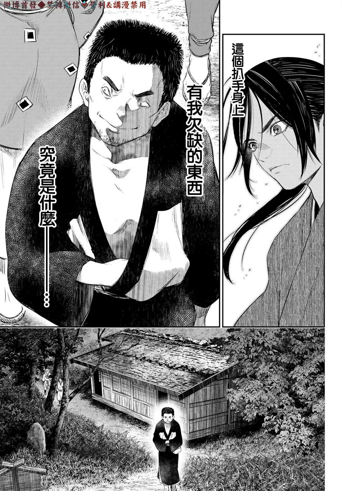 第15话 第5页
