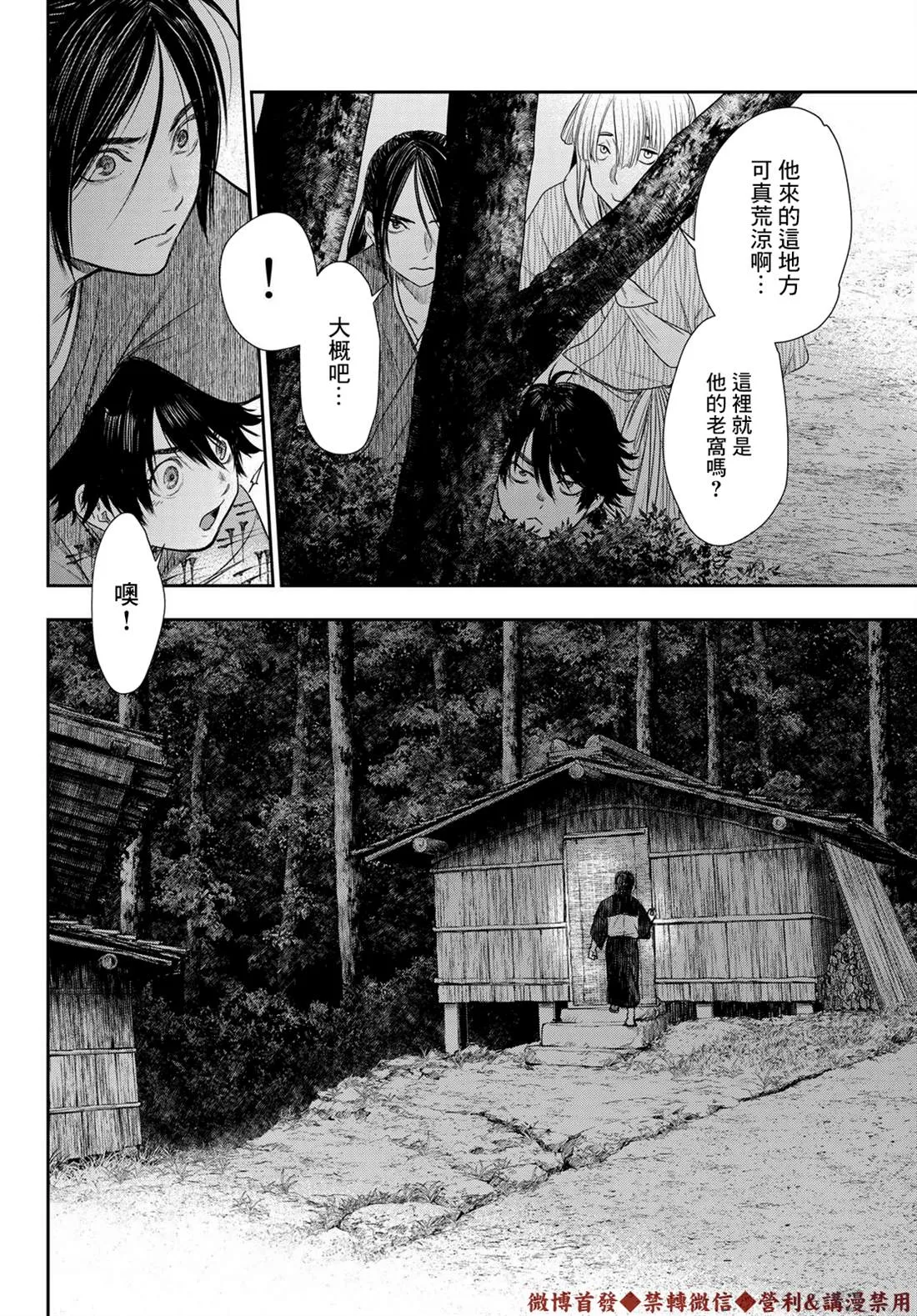 第15话 第6页
