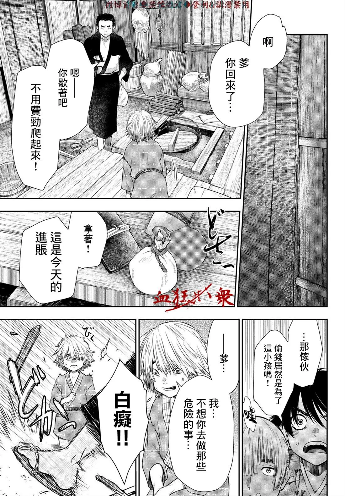 第15话 第7页