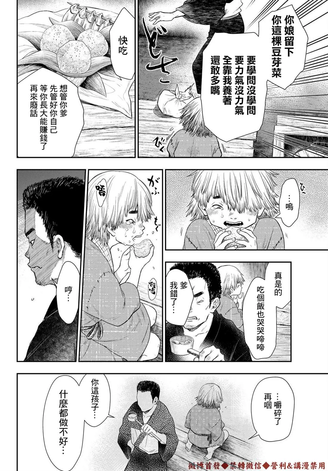 第15话 第8页