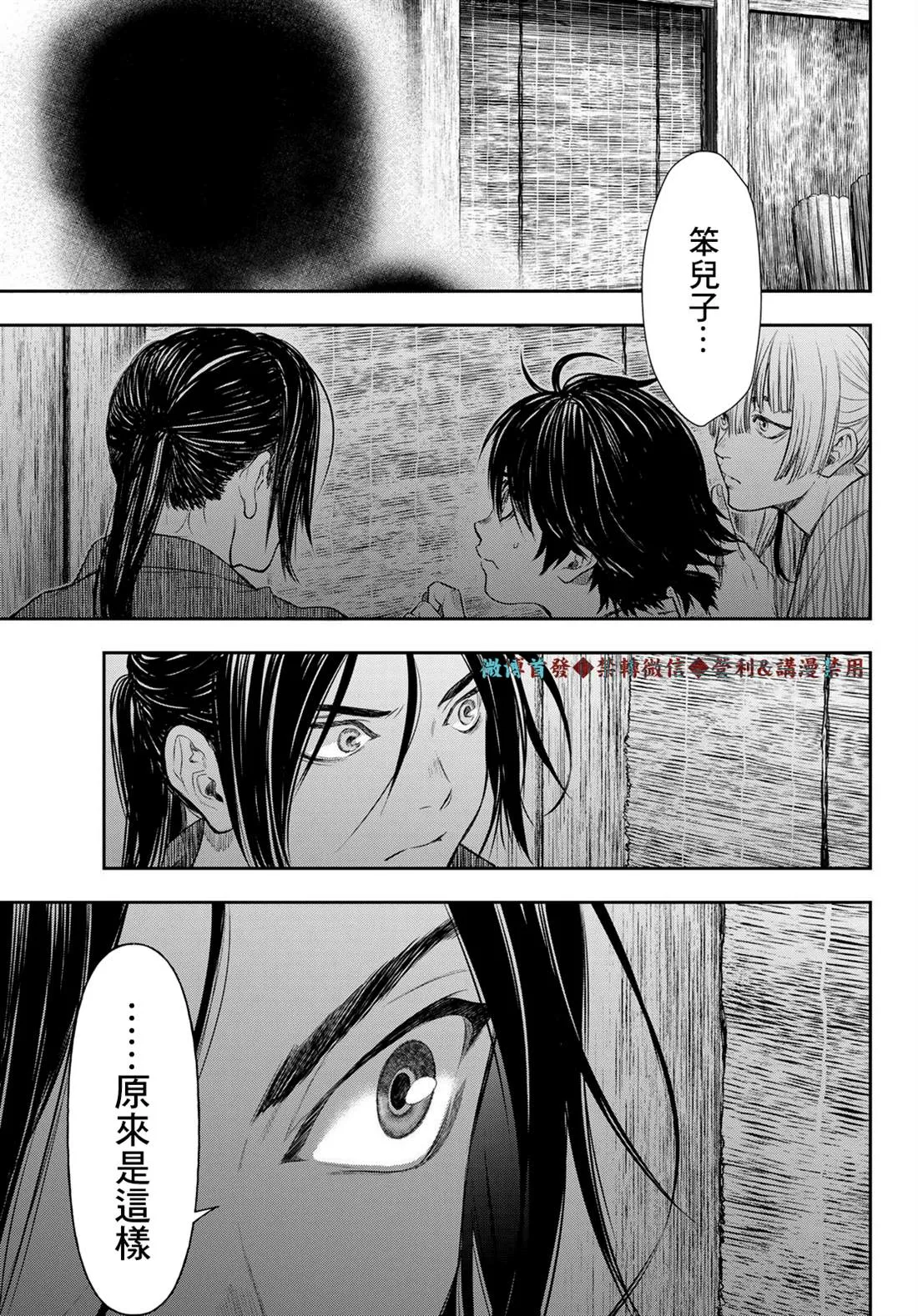 第15话 第9页