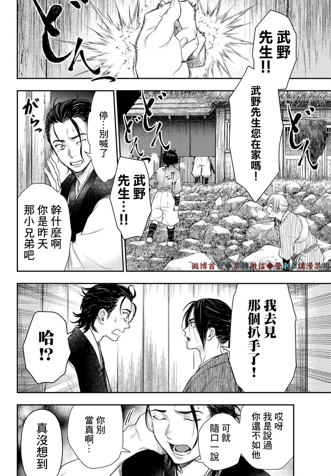 第15话 第10页