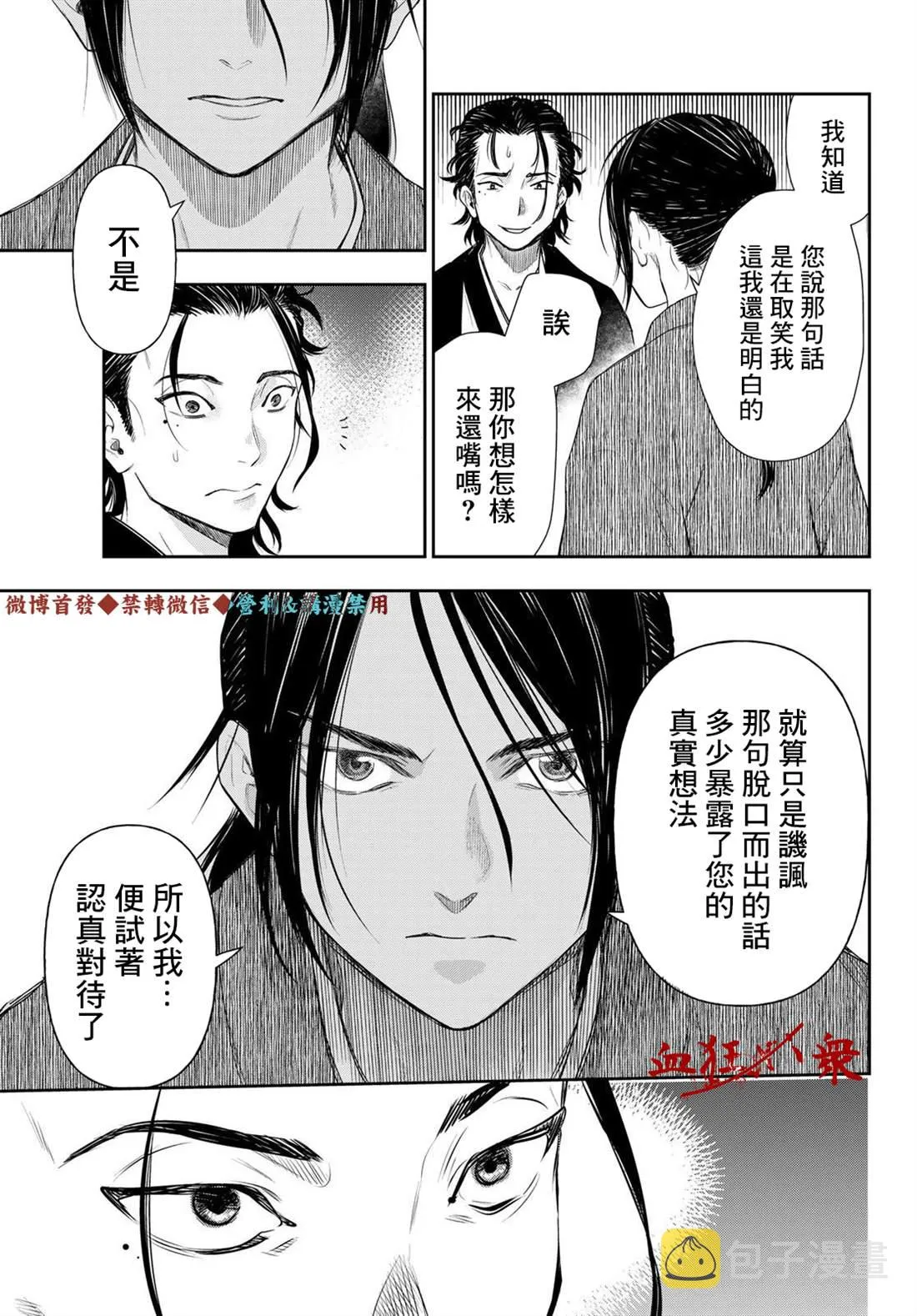 第15话 第11页