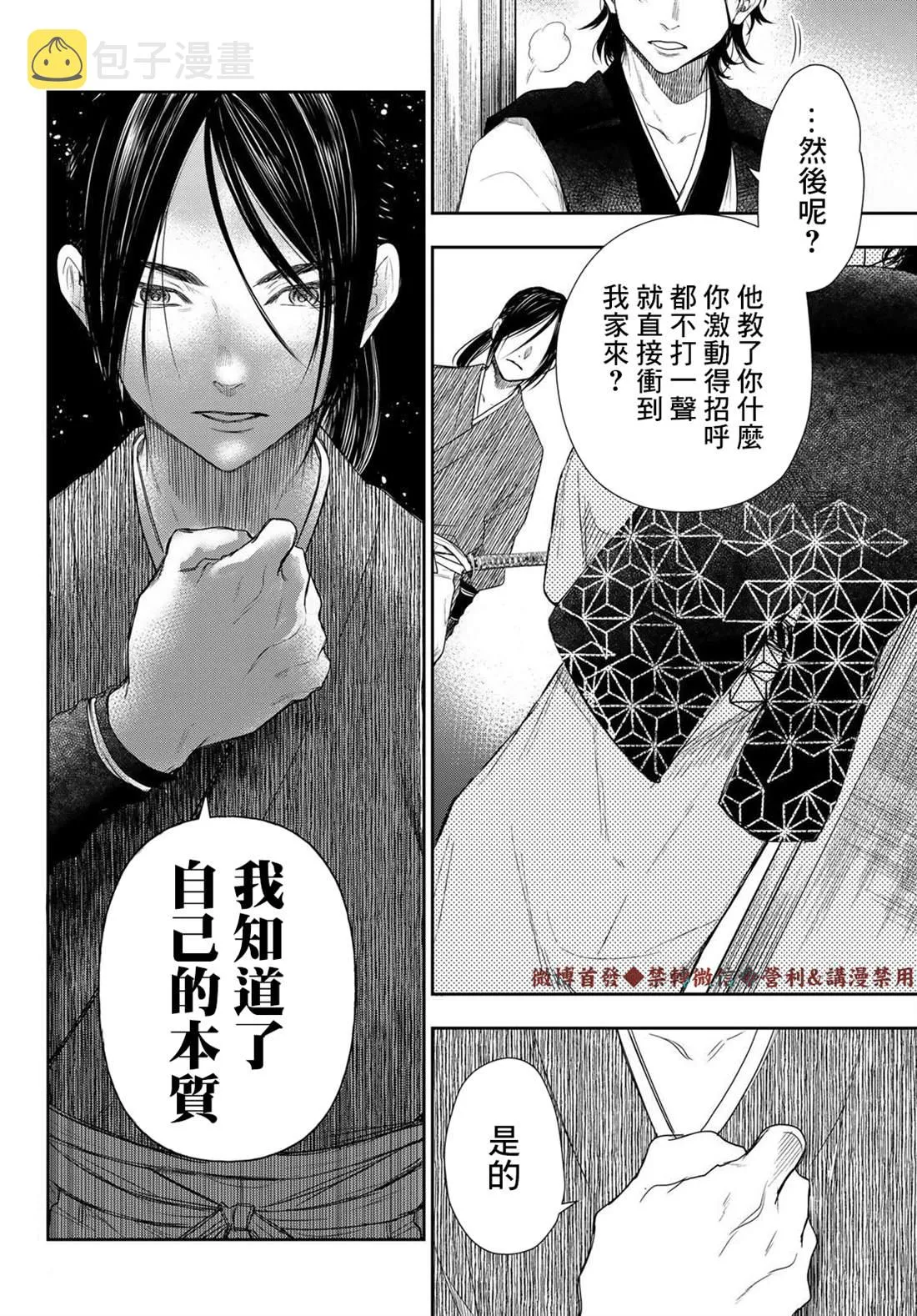 第15话 第12页