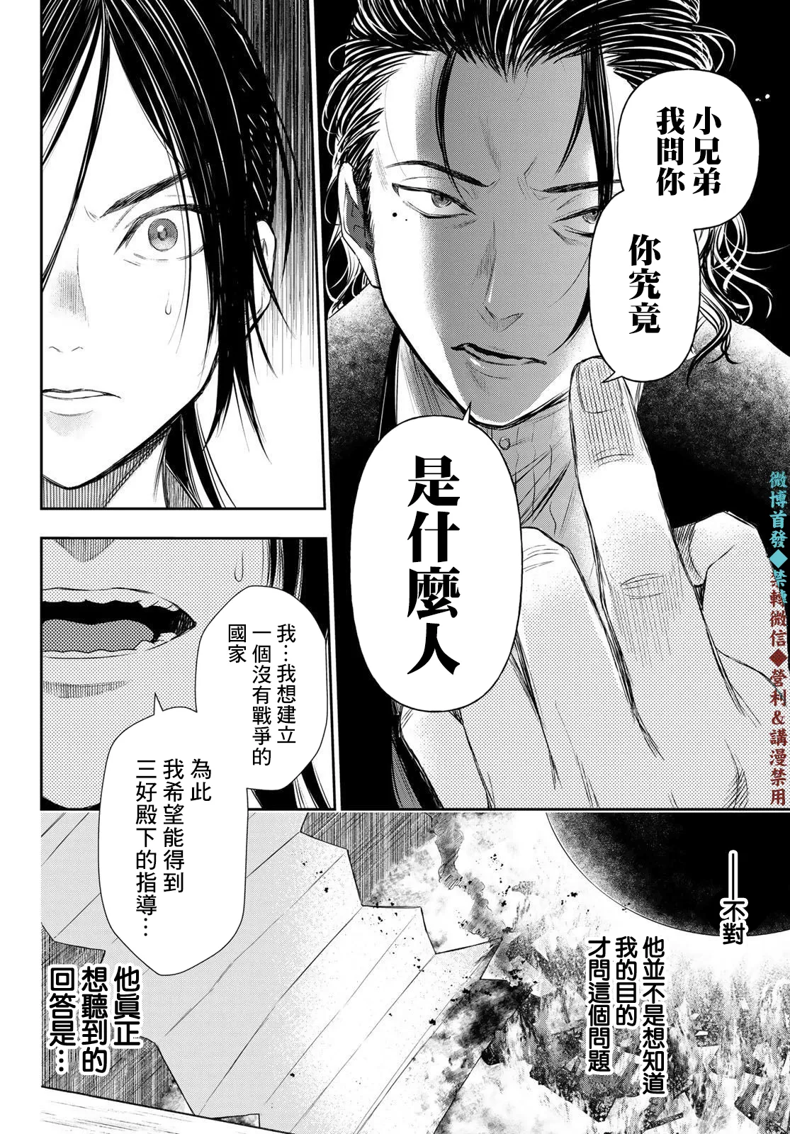 第14话 第14页