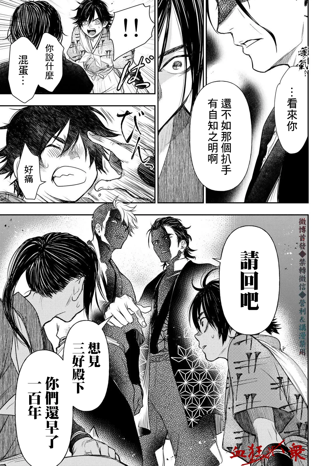 第14话 第15页