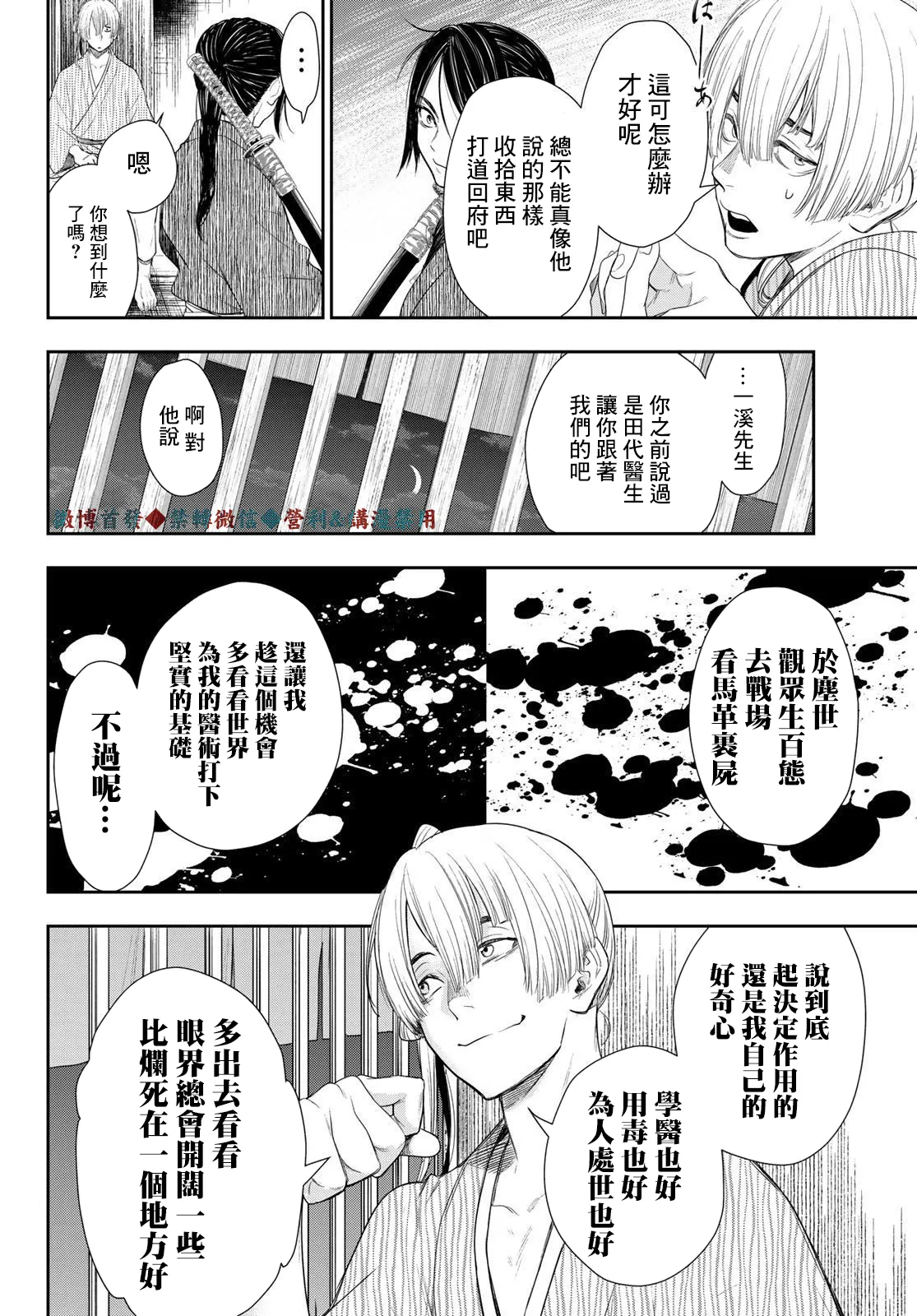 第14话 第18页
