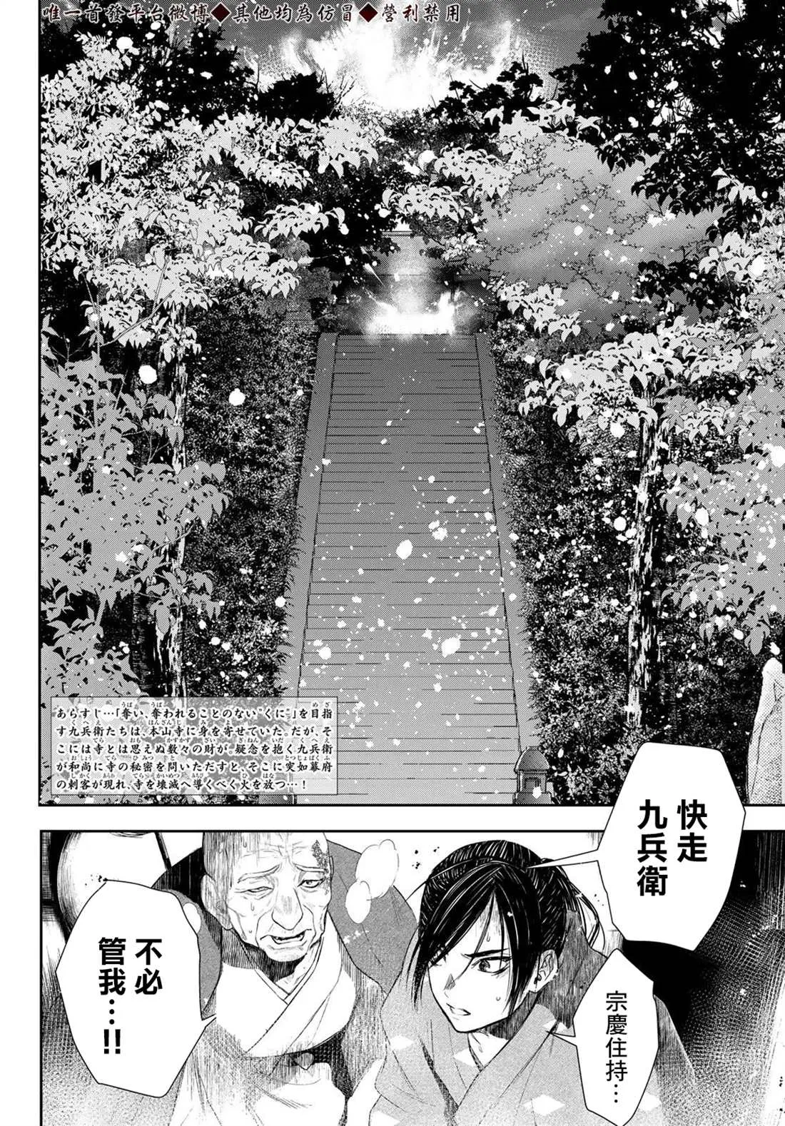 第9话 第2页