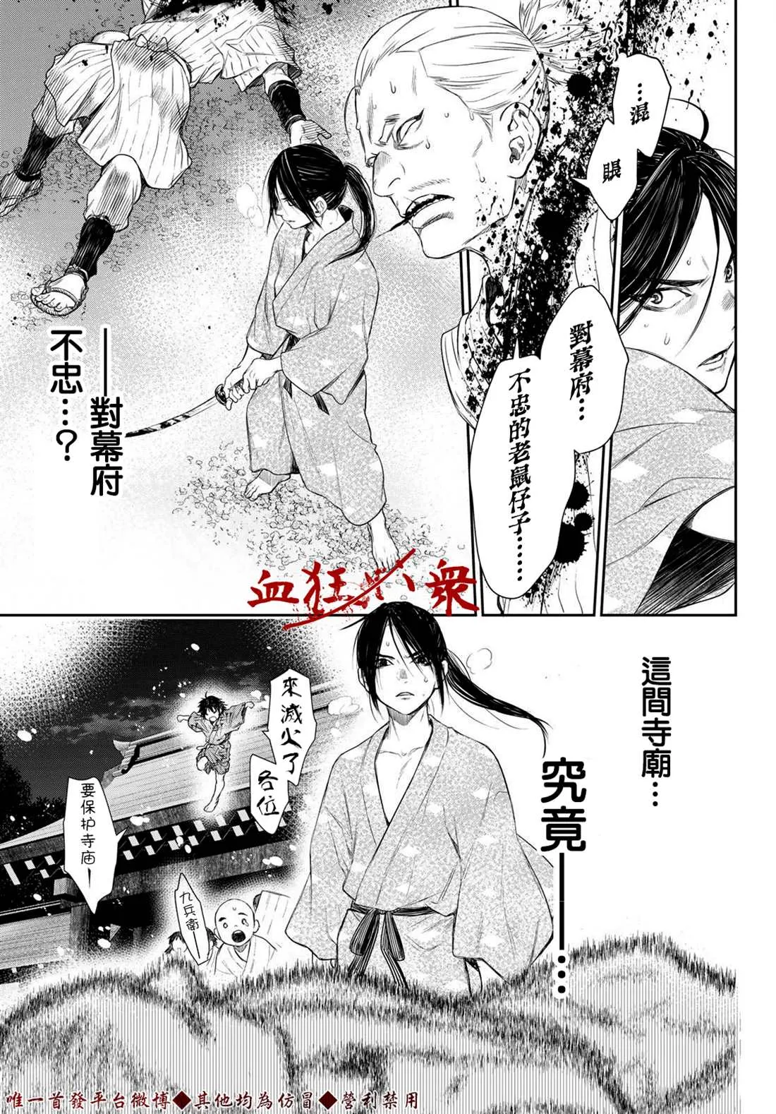 第9话 第11页