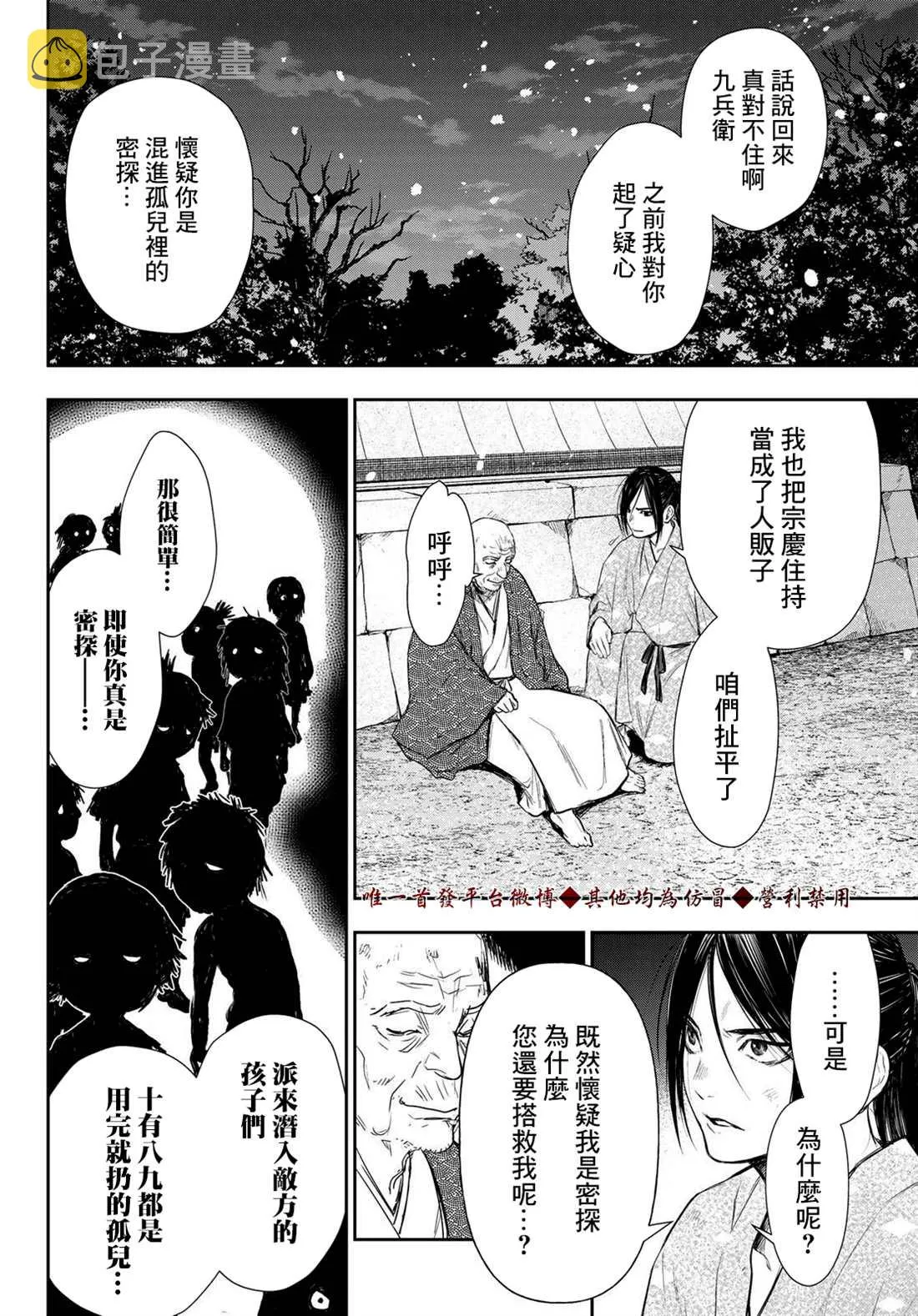 第9话 第14页