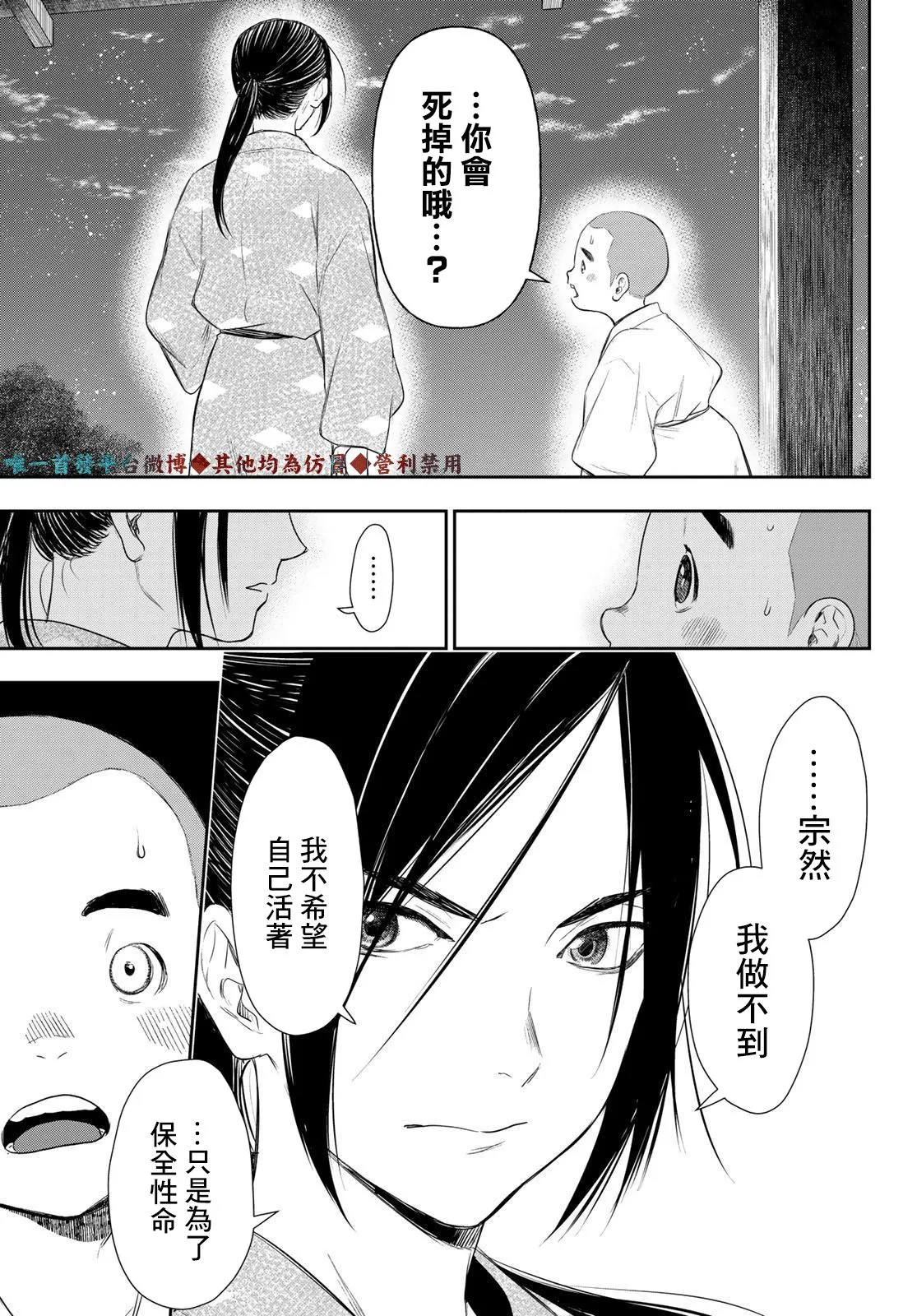 第8话 第3页