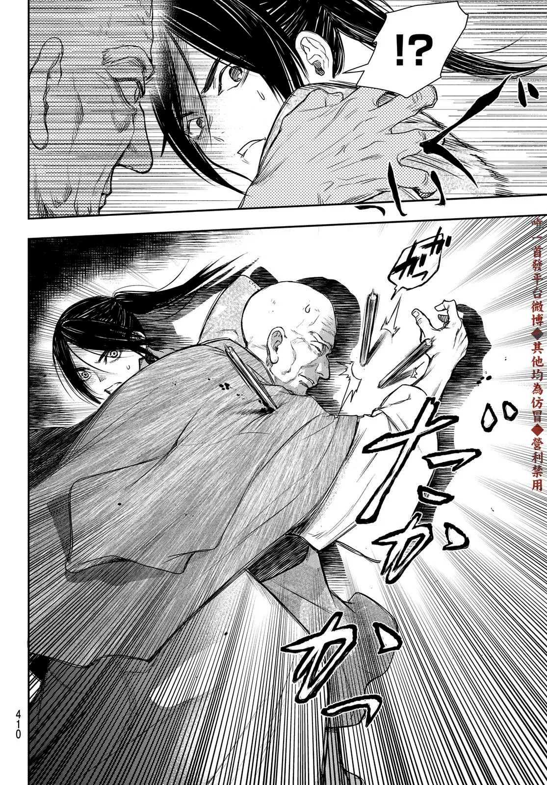 第8话 第16页