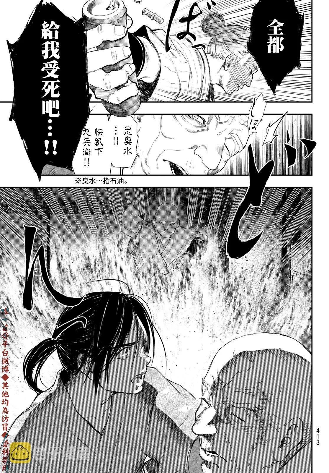 第8话 第19页
