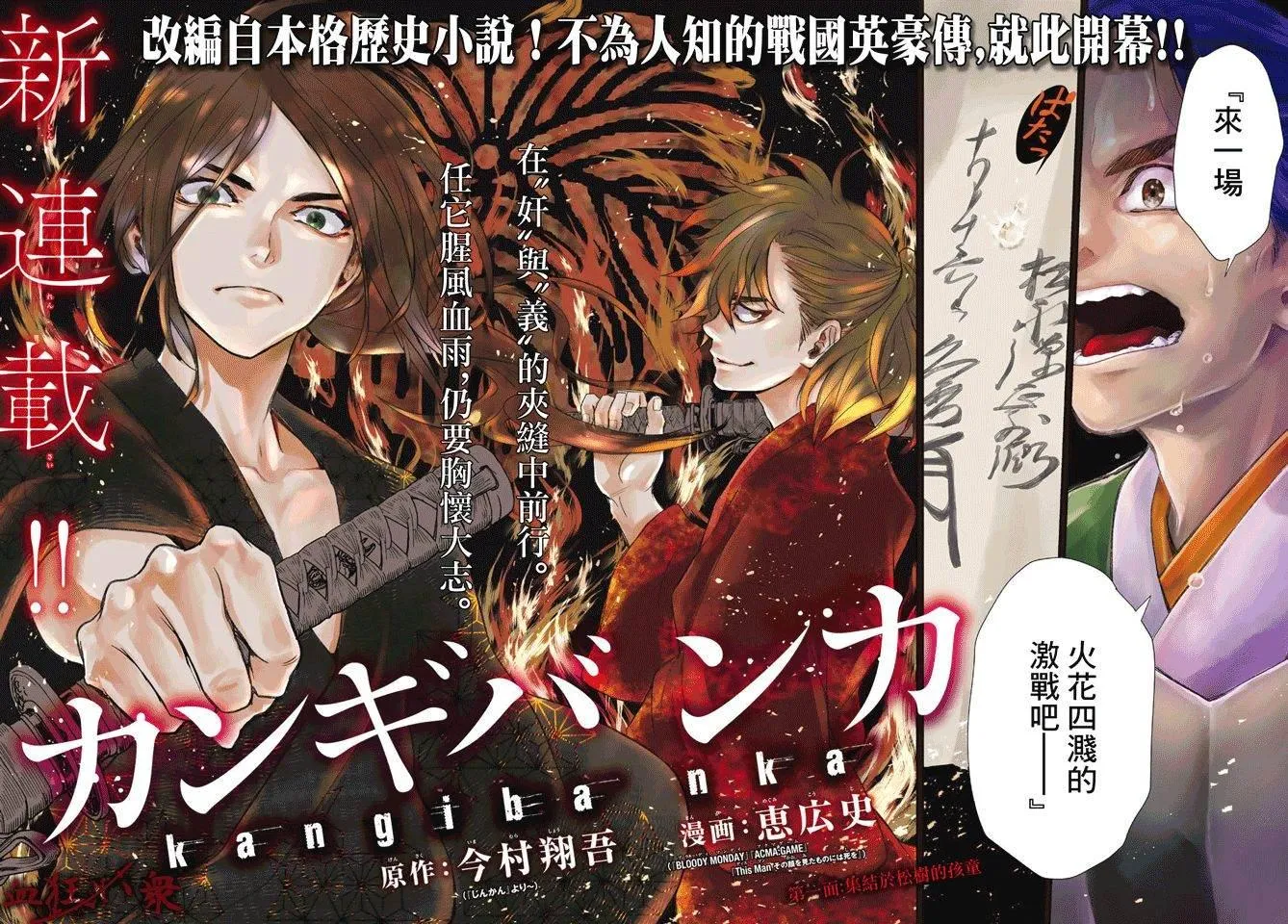 第1话 第2页