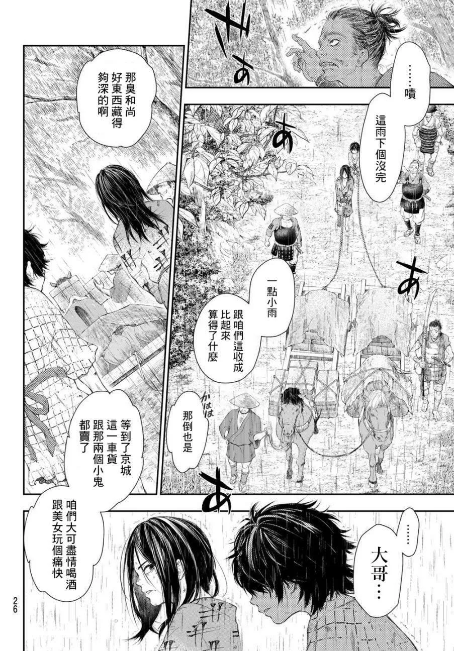 第1话 第9页