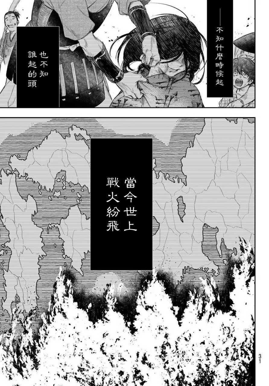 第1话 第14页
