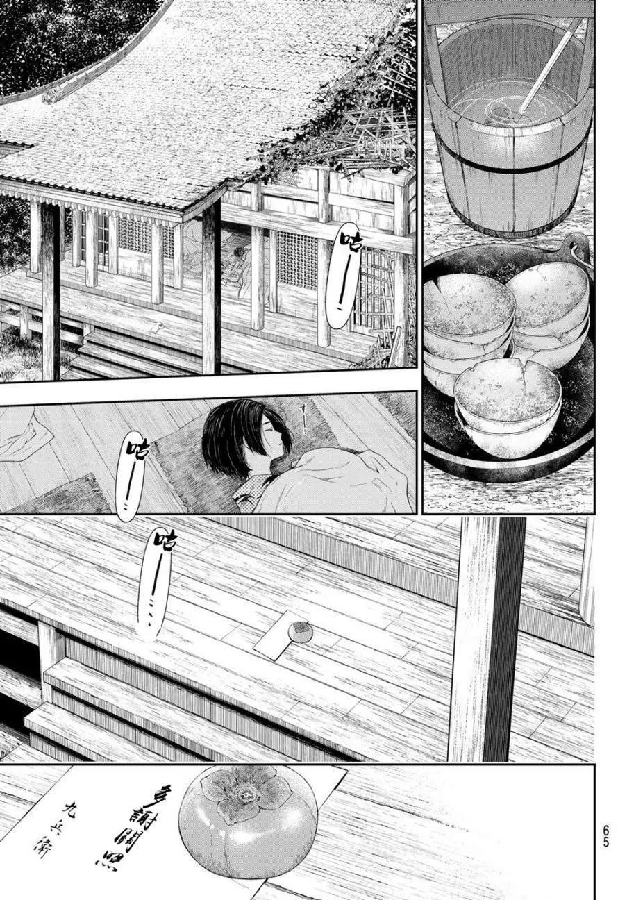 第1话 第47页