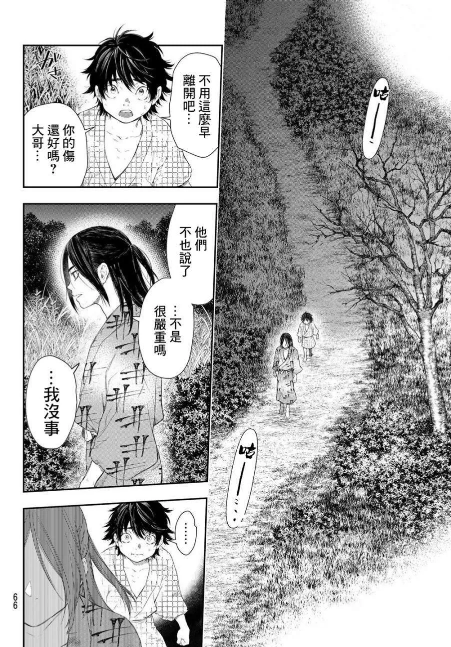 第1话 第48页