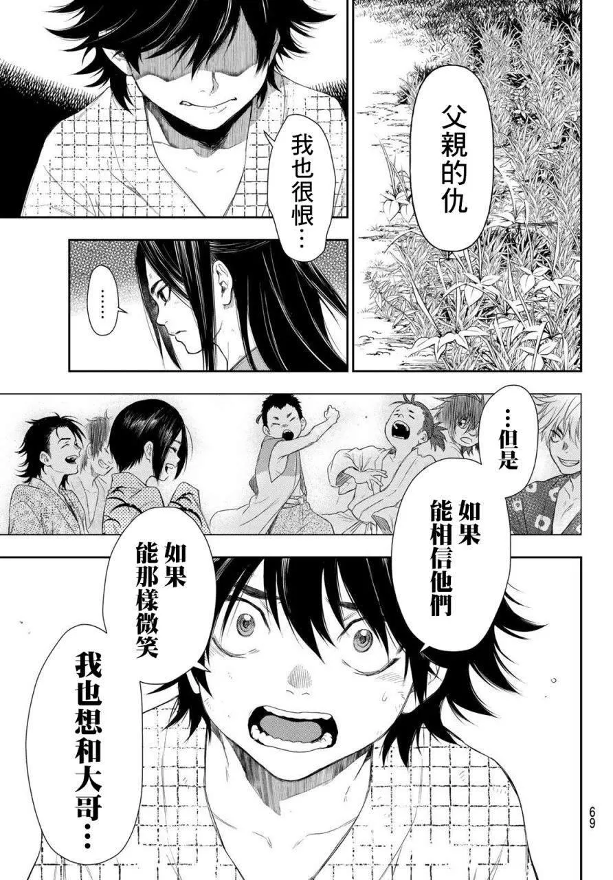 第1话 第51页