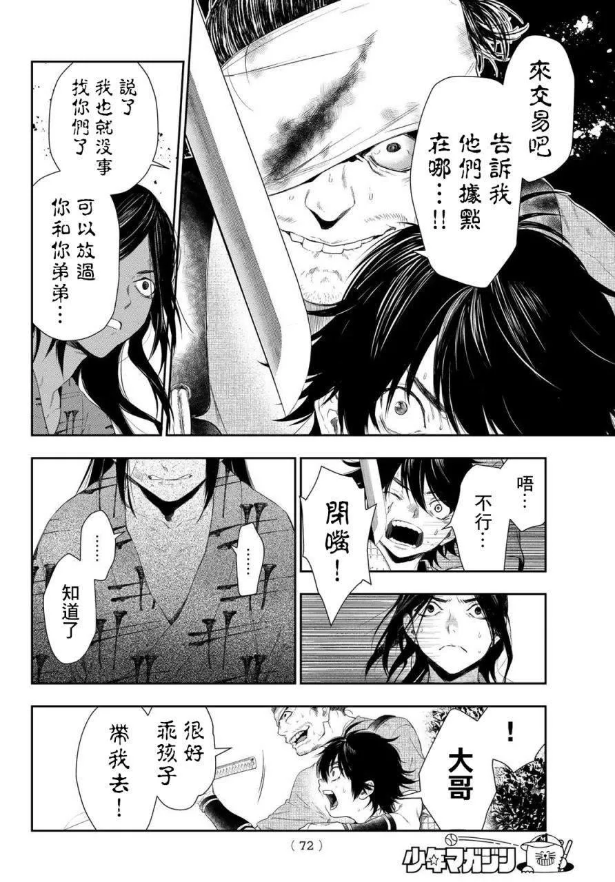 第1话 第54页
