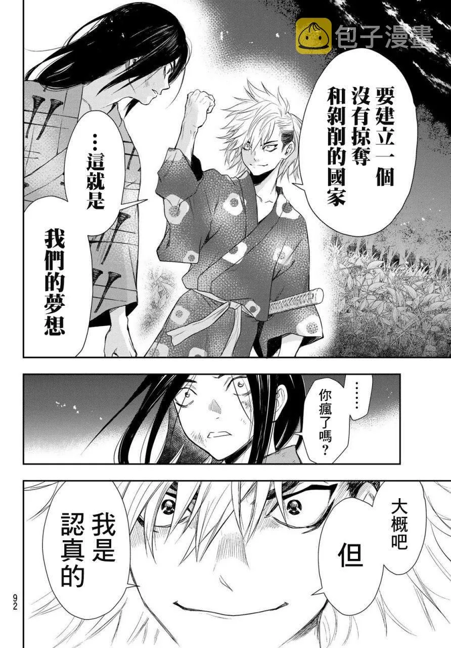 第1话 第74页