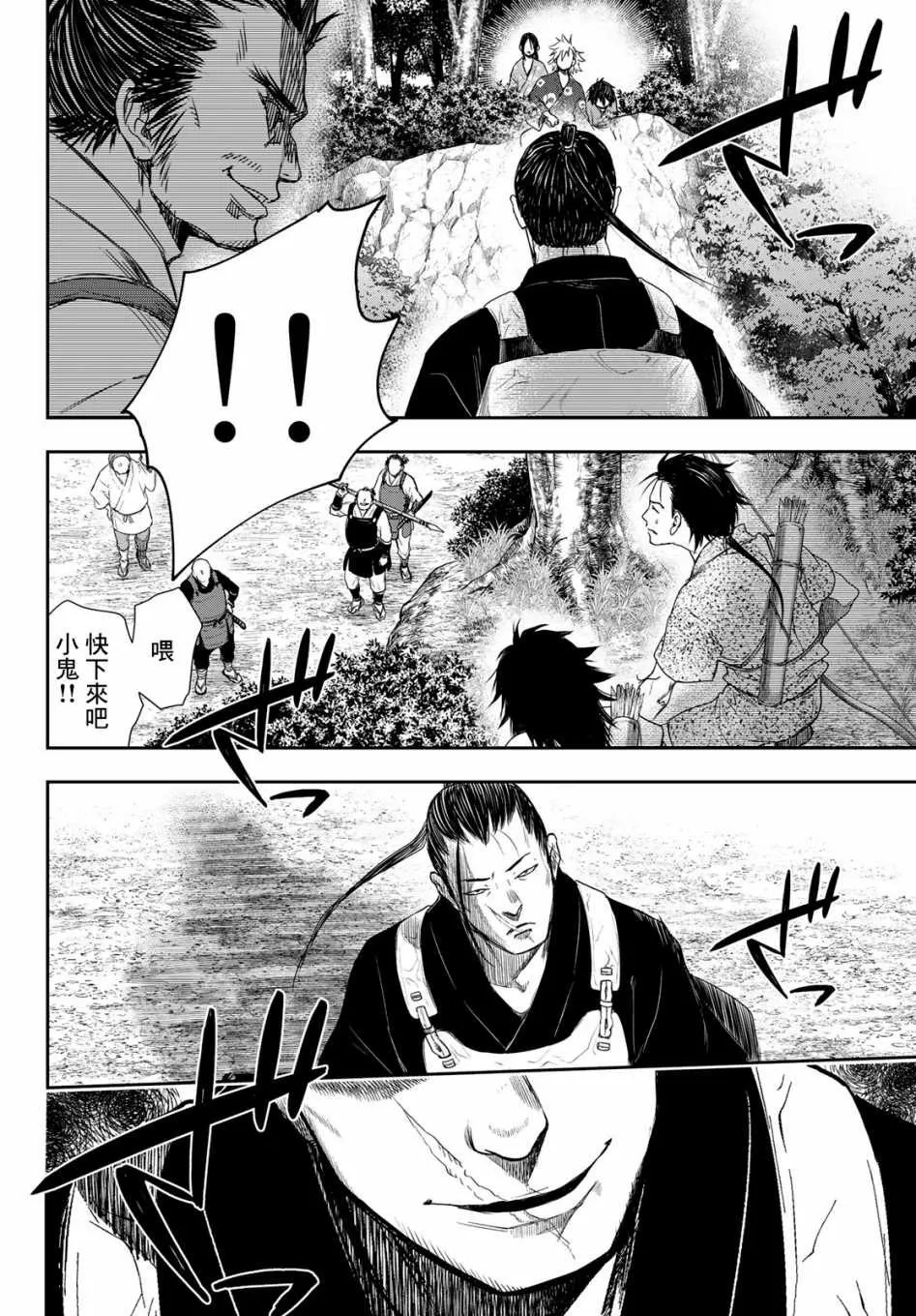 第3话 第13页