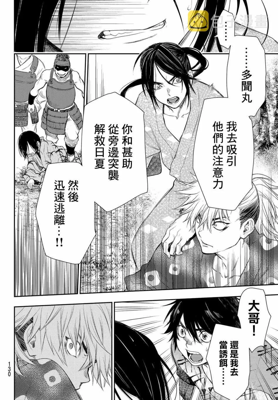 第3话 第15页