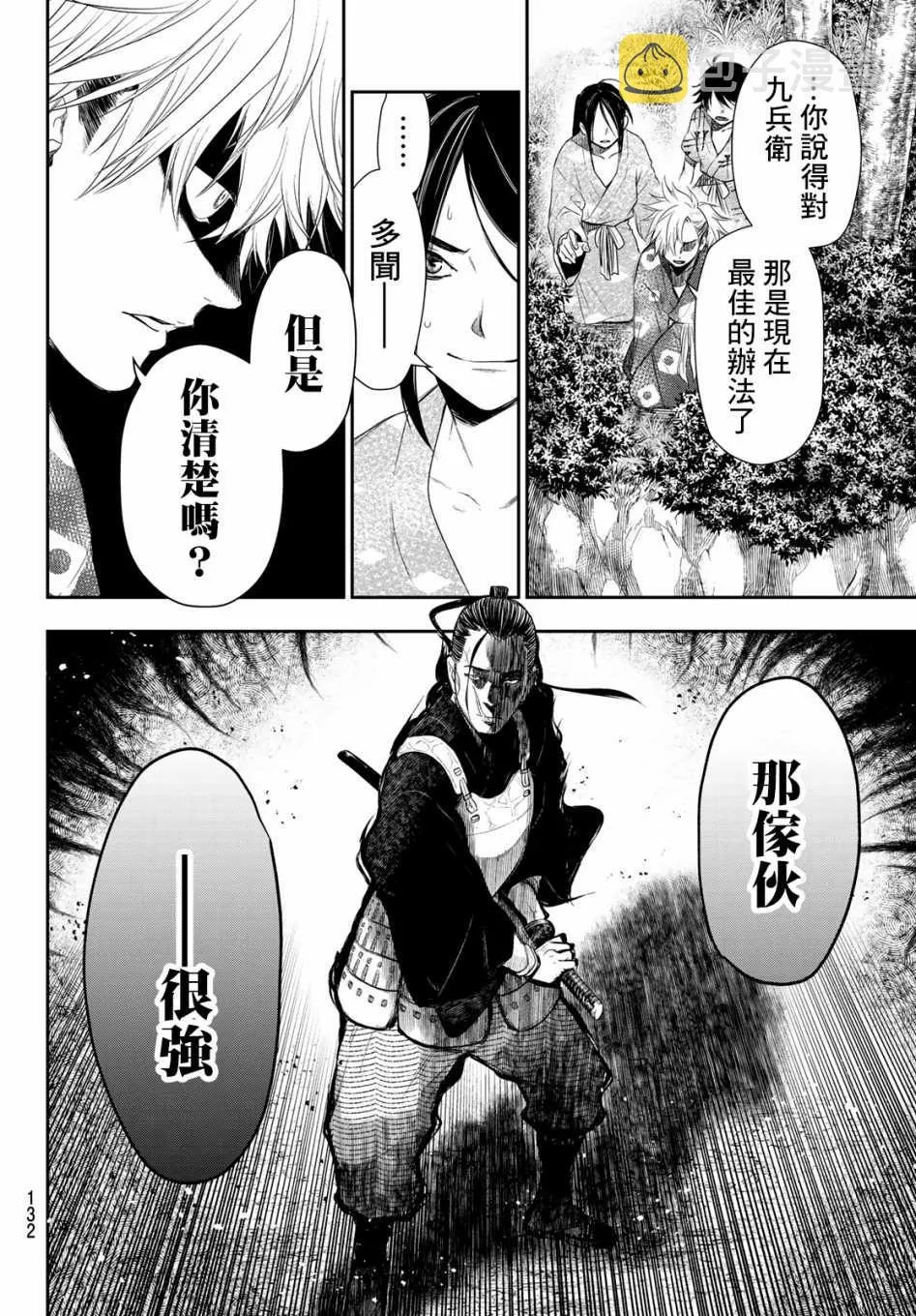 第3话 第17页