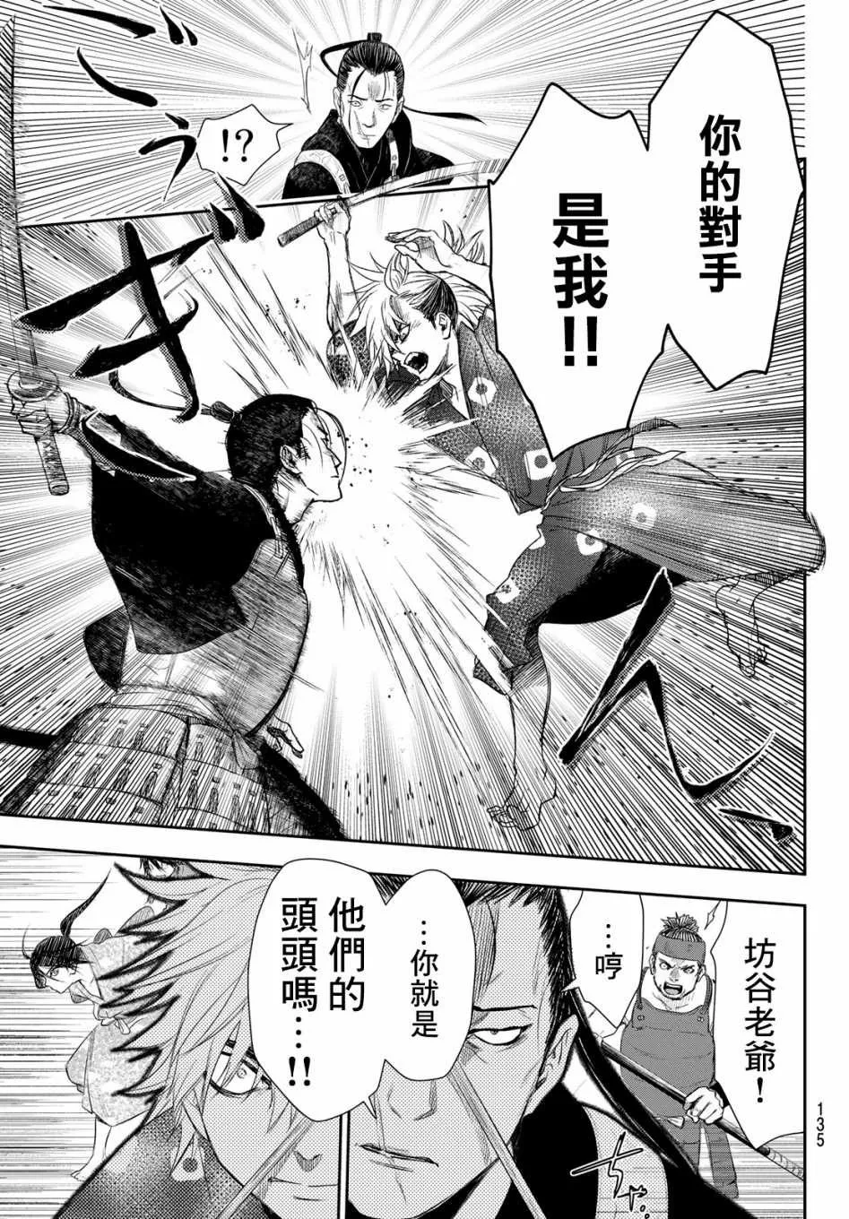 第3话 第20页
