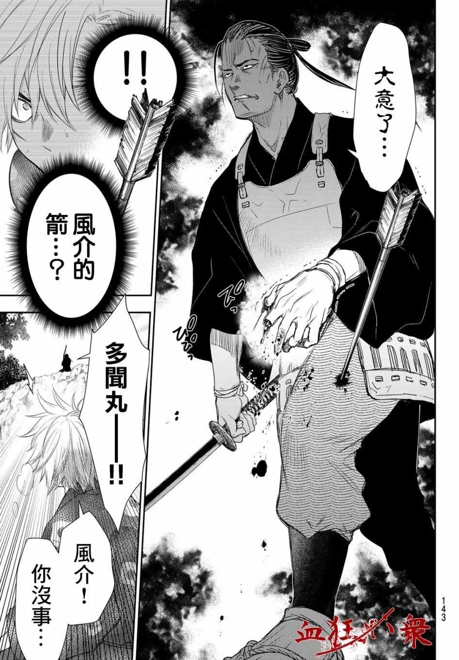第3话 第27页