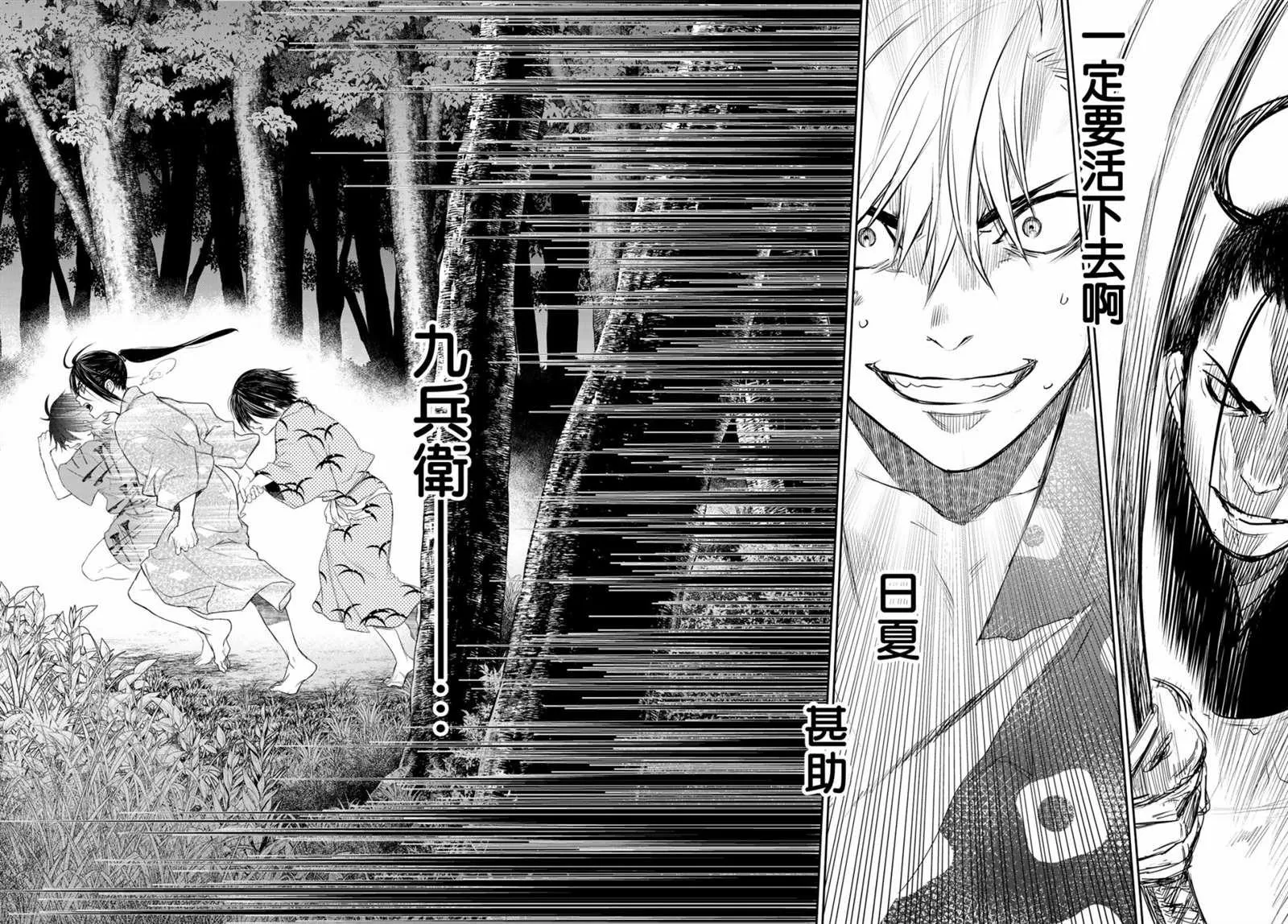 第3话 第32页