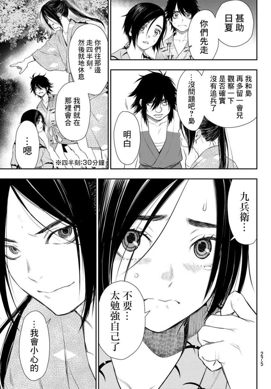 第4话 第17页