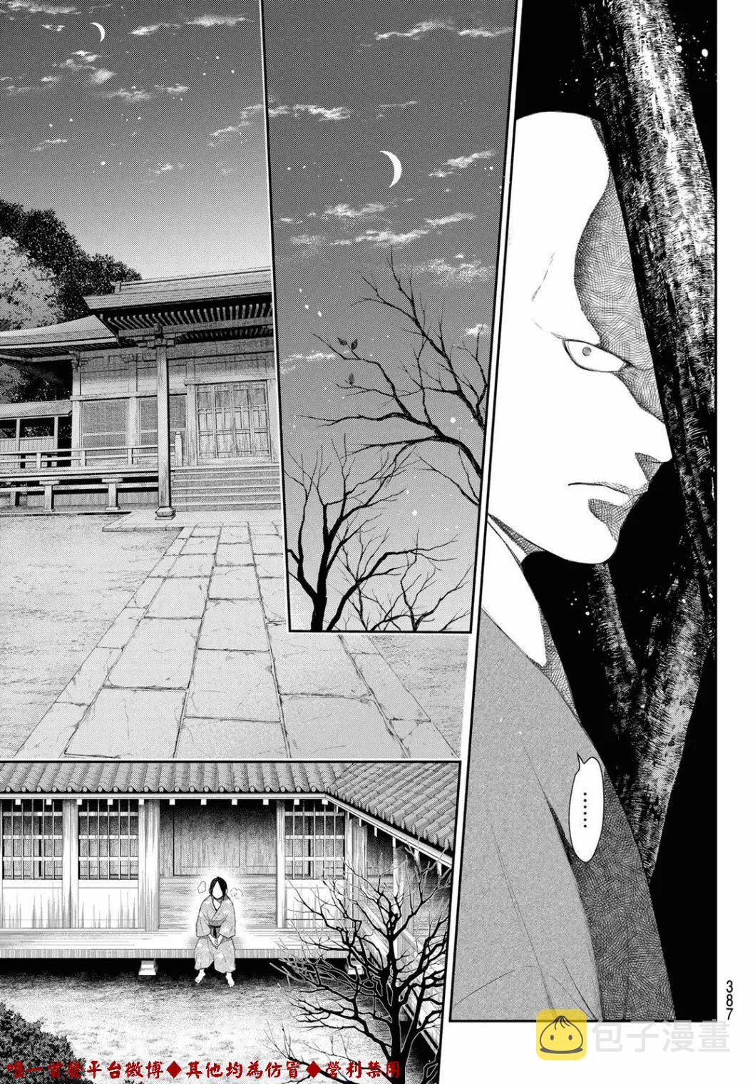 第7话 第9页