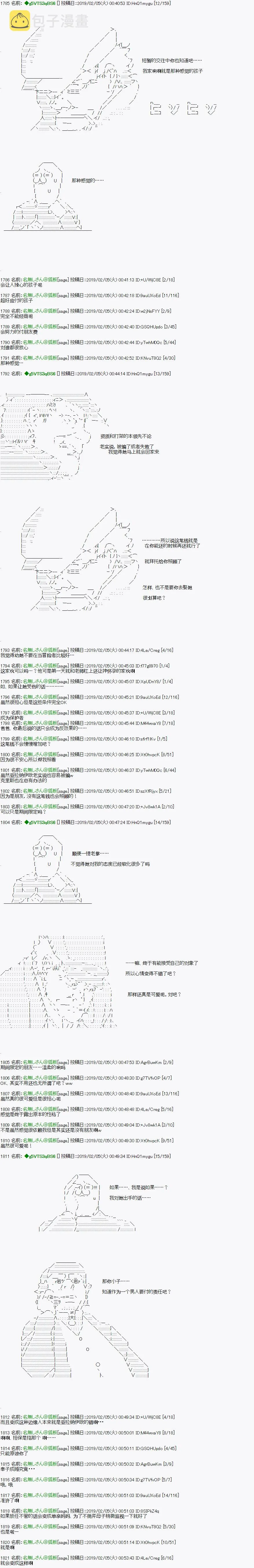 第11.2话 第4页