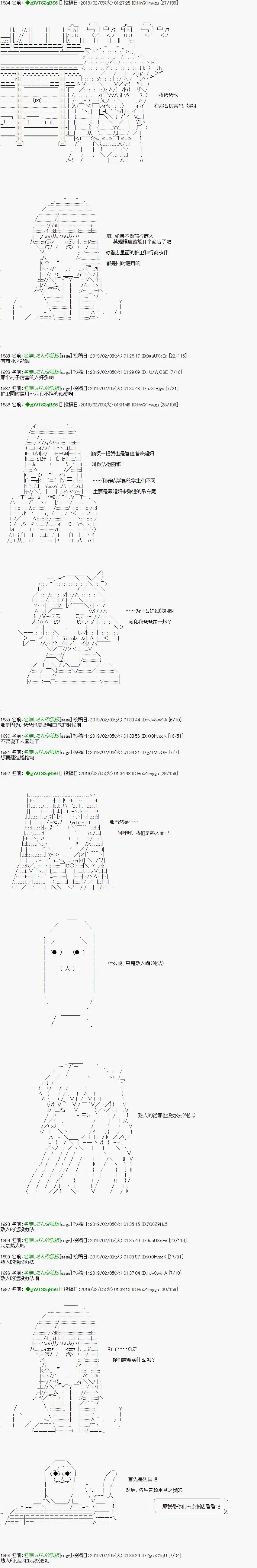 第11.2话 第7页
