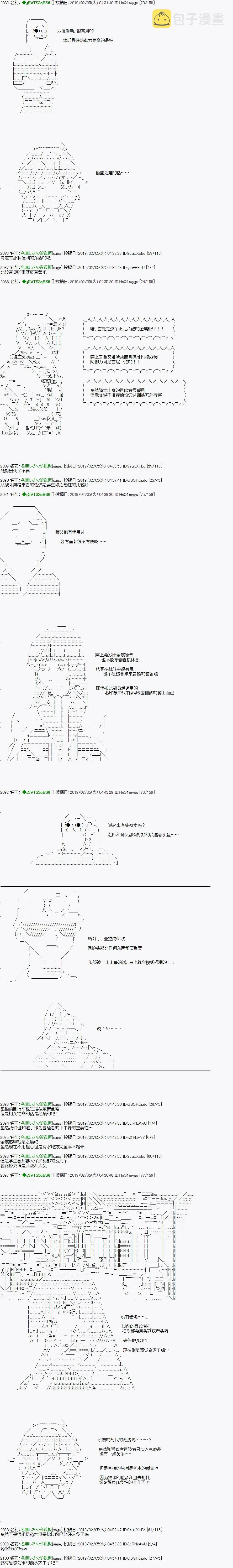 第11.2话 第16页