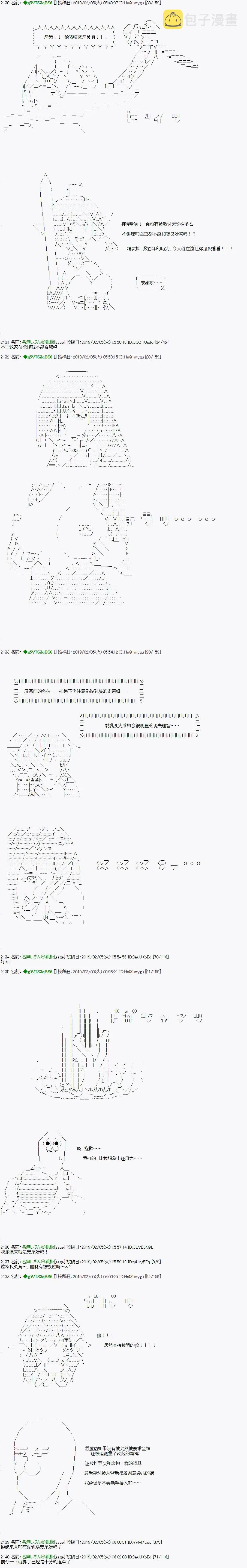 第11.2话 第19页