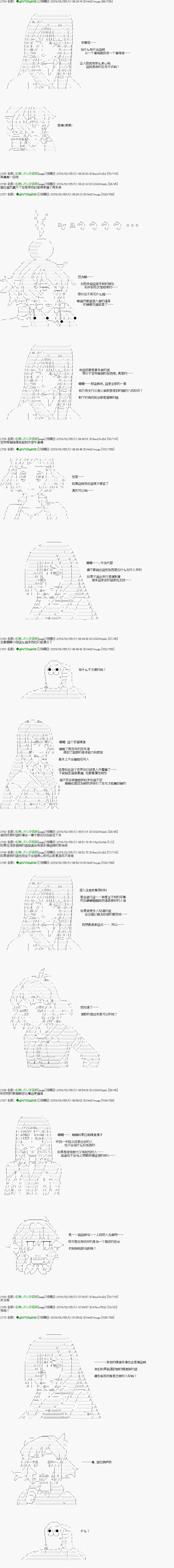 第11.2话 第21页