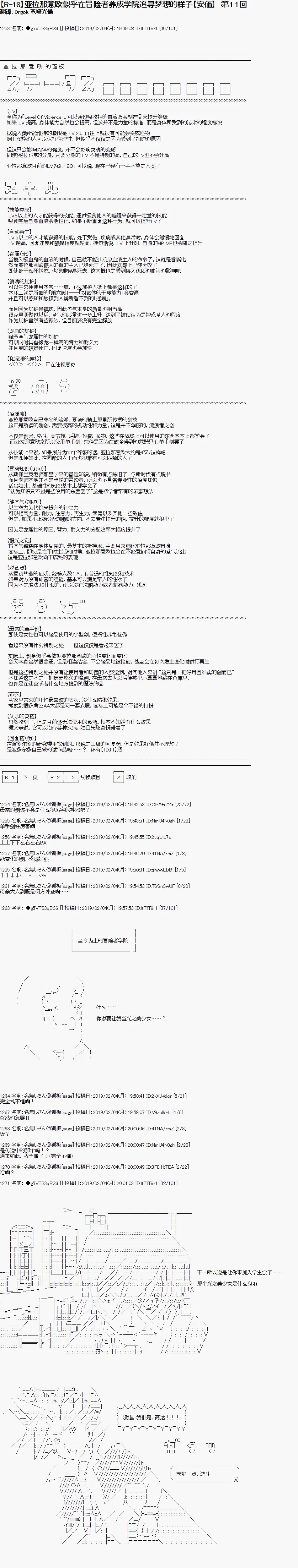 第11话 第1页
